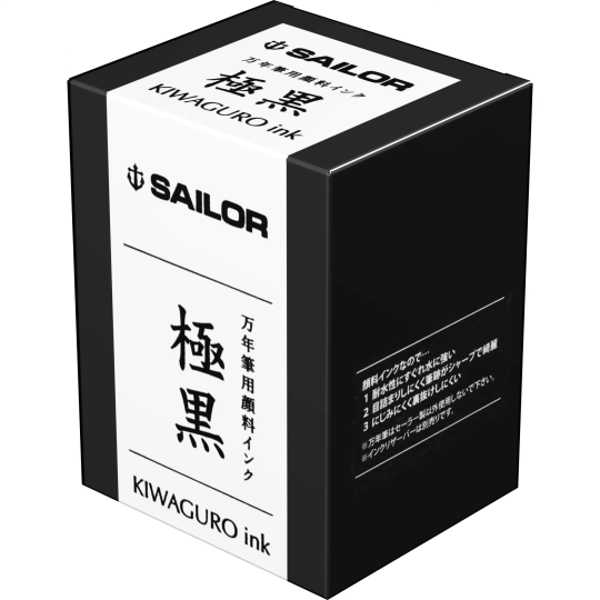 Calimara Sailor Basic Pigment Kiwaguro Black 50ml